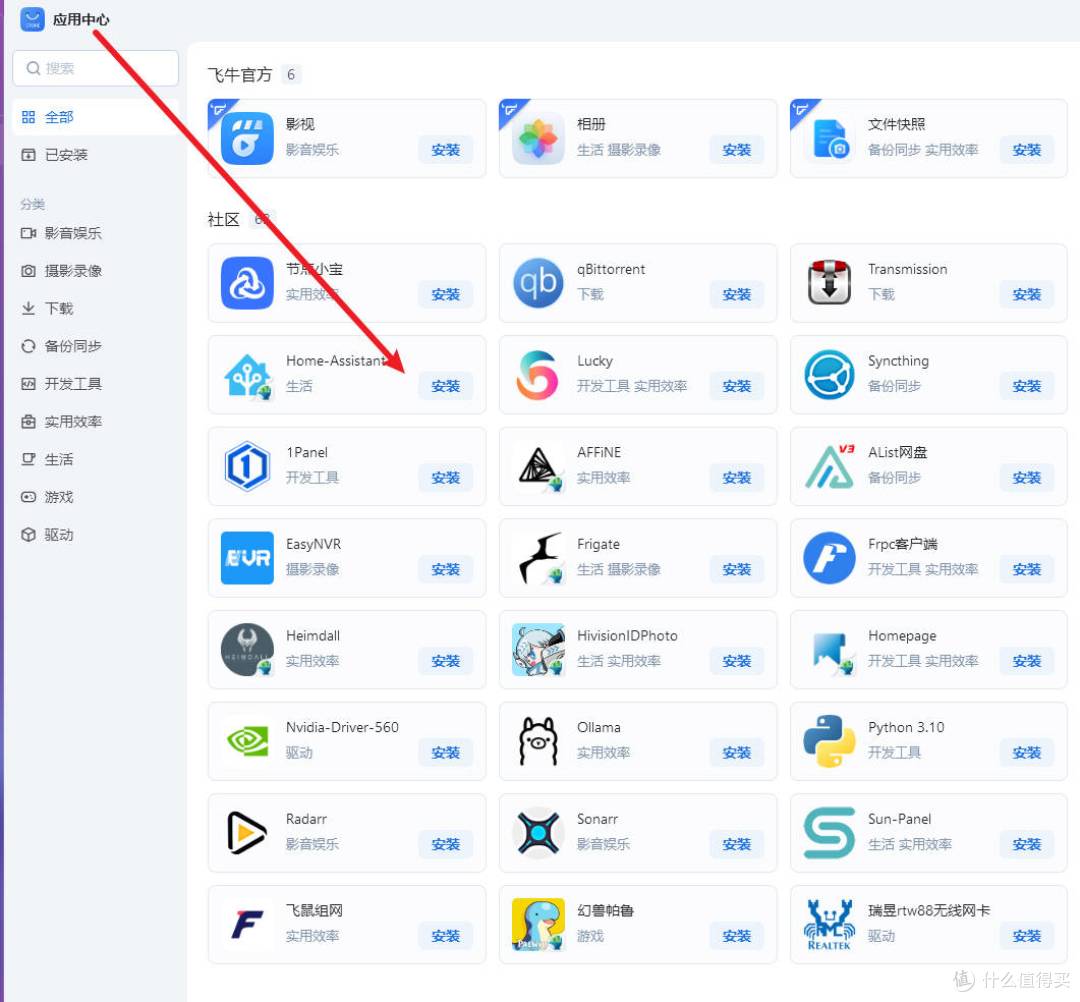 飞牛NAS搭配神器!咸鱼9.9抢移动智能插座 秒接HomeAssistant