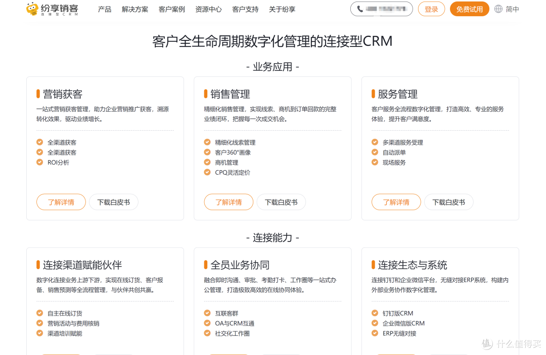 实用CRM系统推荐，助你高效管理销售线索