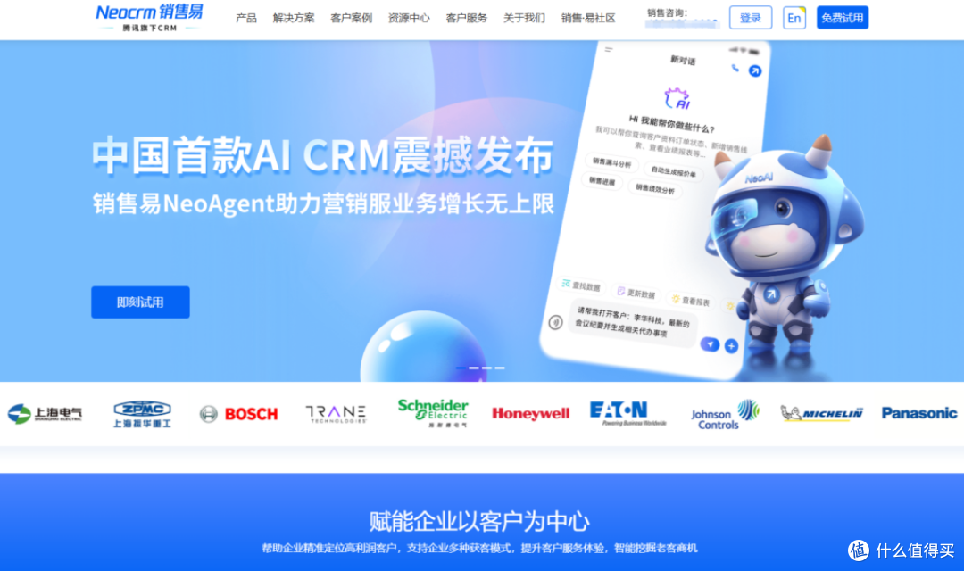 实用CRM系统推荐，助你高效管理销售线索