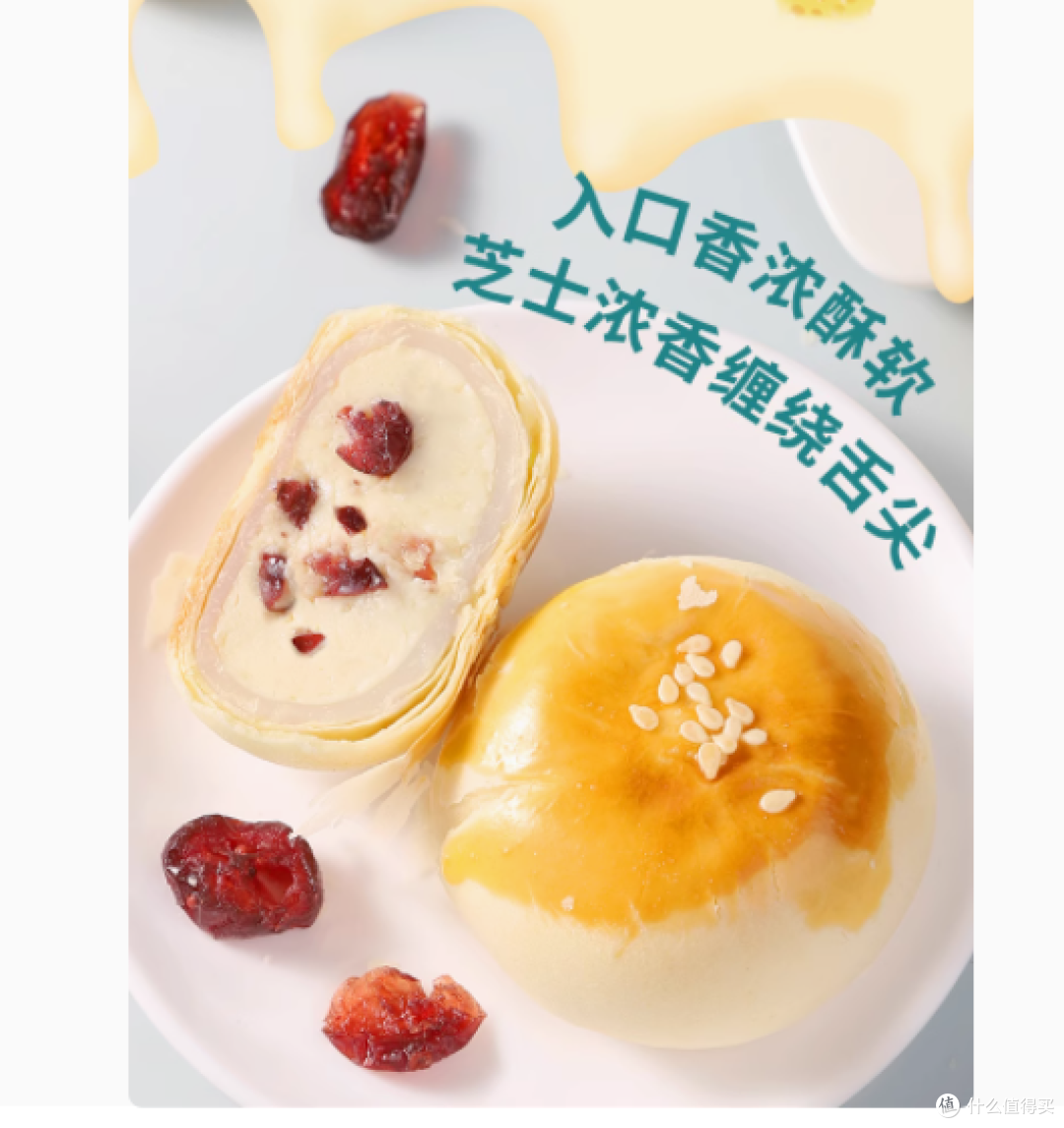 挖到宝了❗️ 杏享旗舰店芝士蔓越莓酥，一口就爱惨
