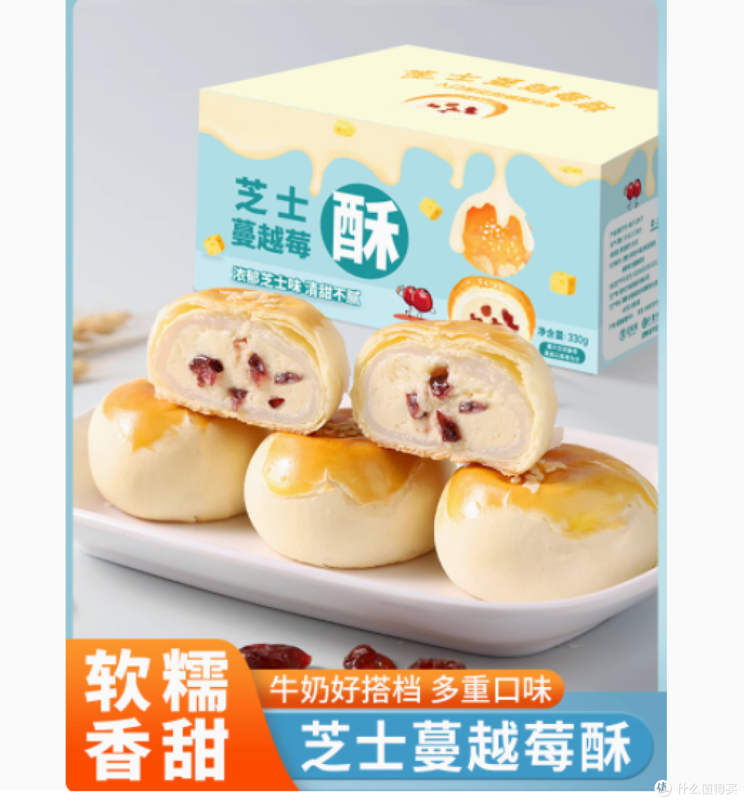 挖到宝了❗️ 杏享旗舰店芝士蔓越莓酥，一口就爱惨