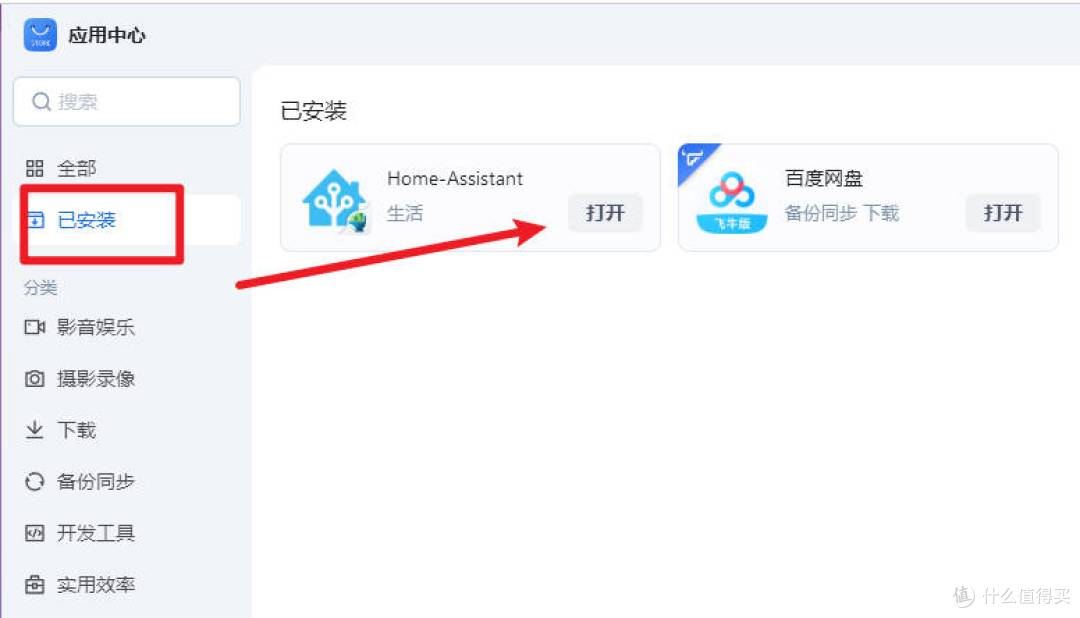 飞牛NAS搭配神器!咸鱼9.9抢移动智能插座 秒接HomeAssistant