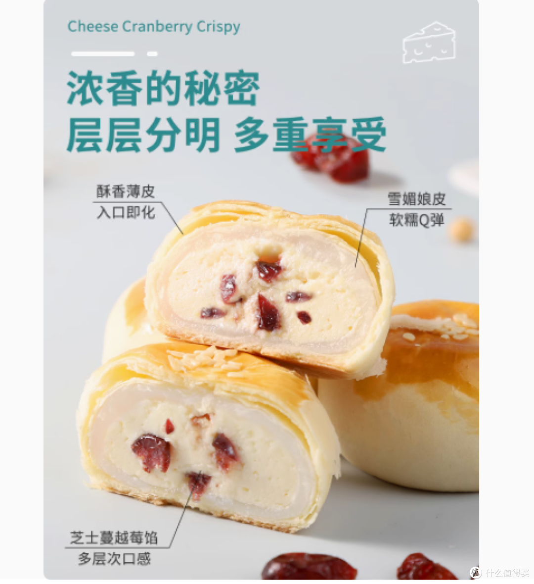 挖到宝了❗️ 杏享旗舰店芝士蔓越莓酥，一口就爱惨