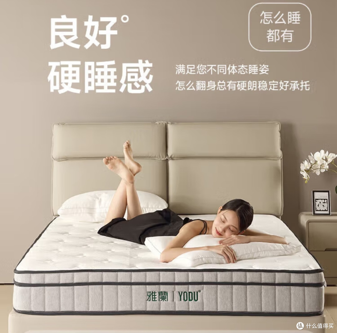 618床垫选购推荐,雅兰有度旗舰版3.0,硬朗支撑与舒适的双面魅力