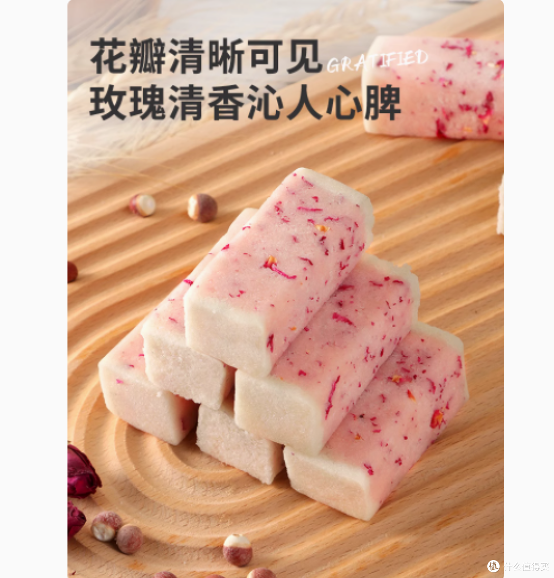 邂逅自然之馈,品味健康之选——杏享旗舰店重瓣玫瑰芡实糕