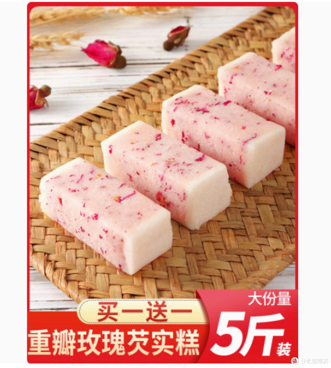 邂逅自然之馈,品味健康之选——杏享旗舰店重瓣玫瑰芡实糕