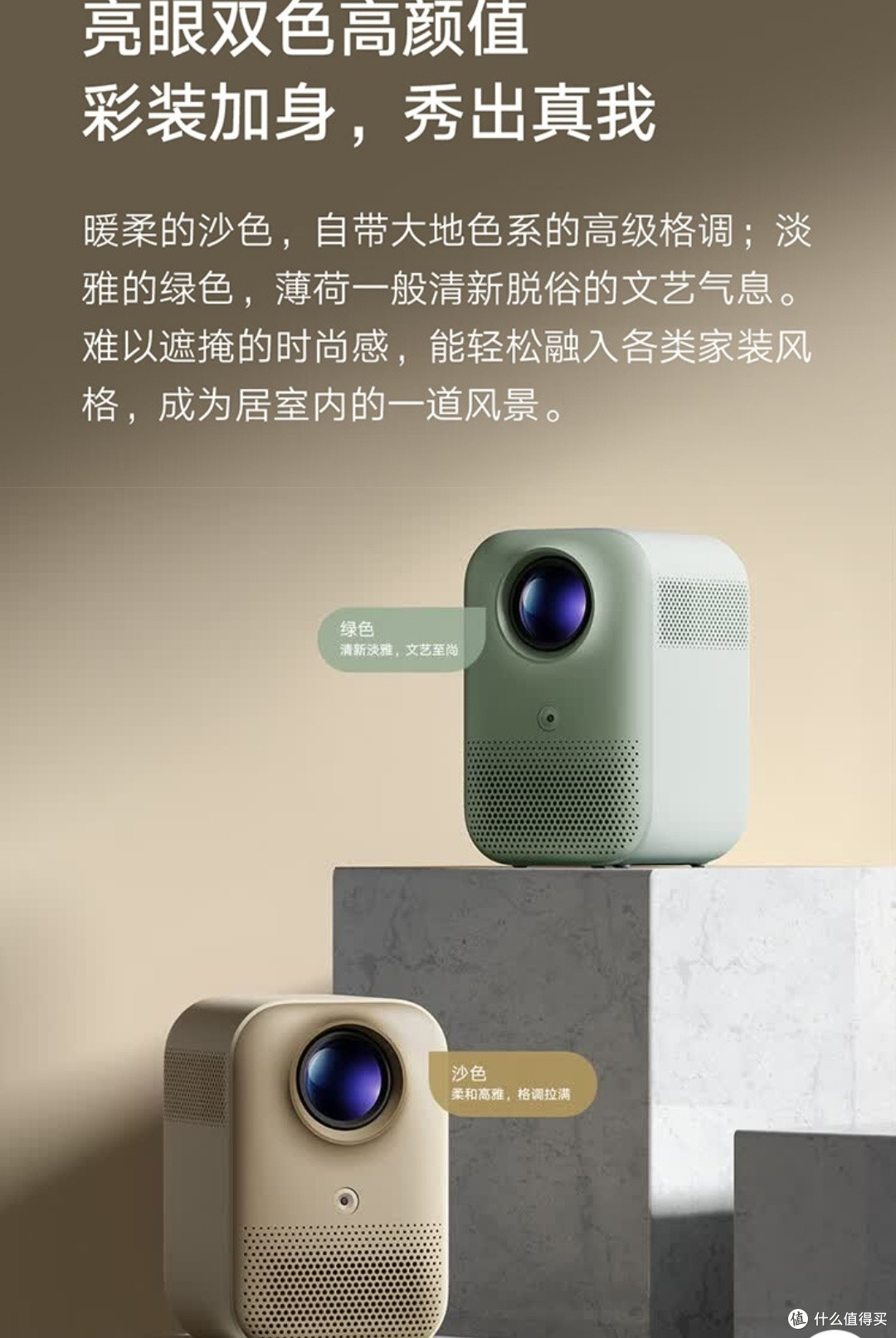 提升幸福感!小米Redmi投影仪2沙色测评