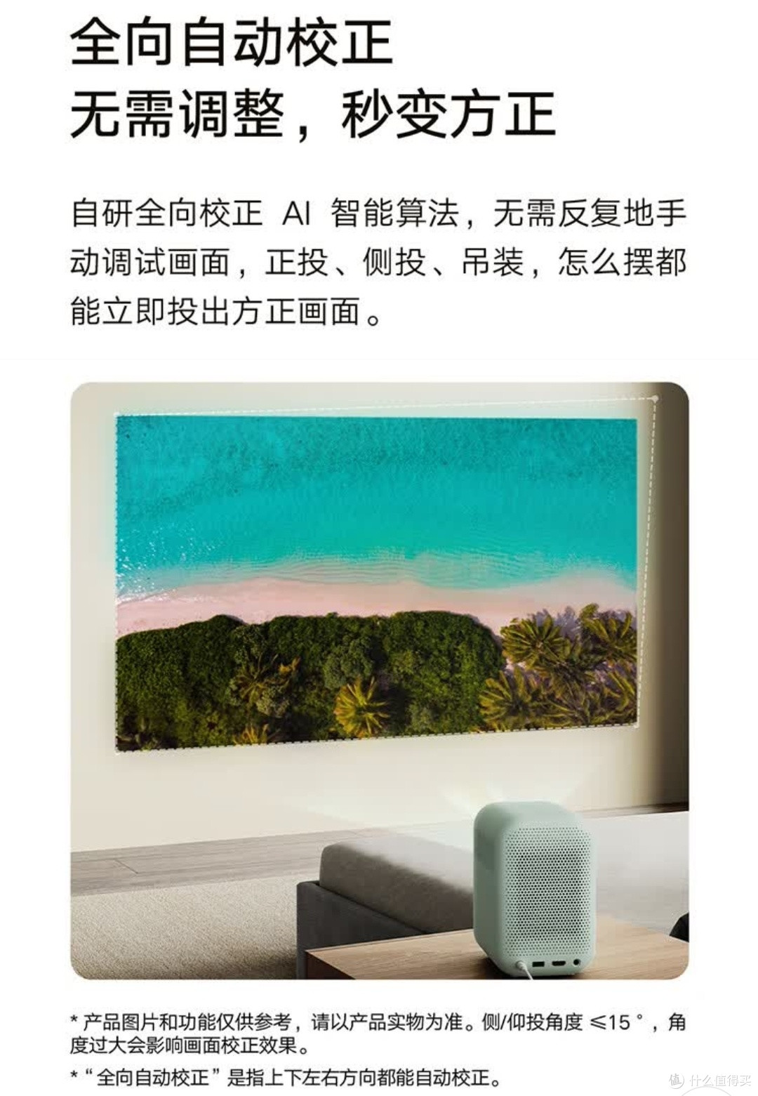提升幸福感!小米Redmi投影仪2沙色测评