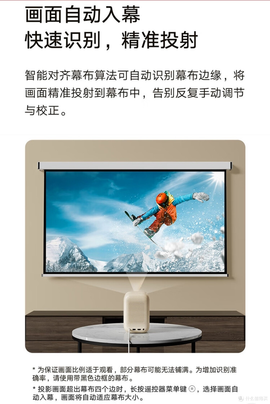 提升幸福感!小米Redmi投影仪2沙色测评