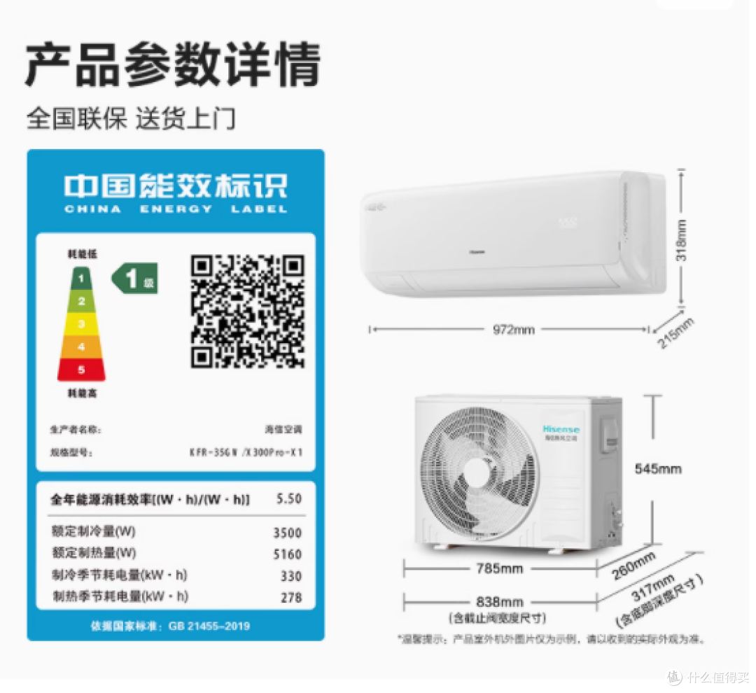 海信新风空调 X3 Pro:开启品质空调生活新体验
