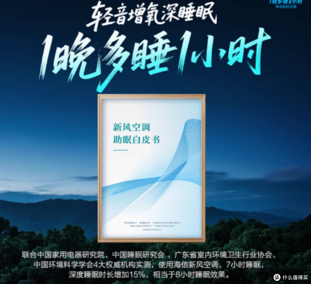 海信新风空调 X3 Pro:开启品质空调生活新体验