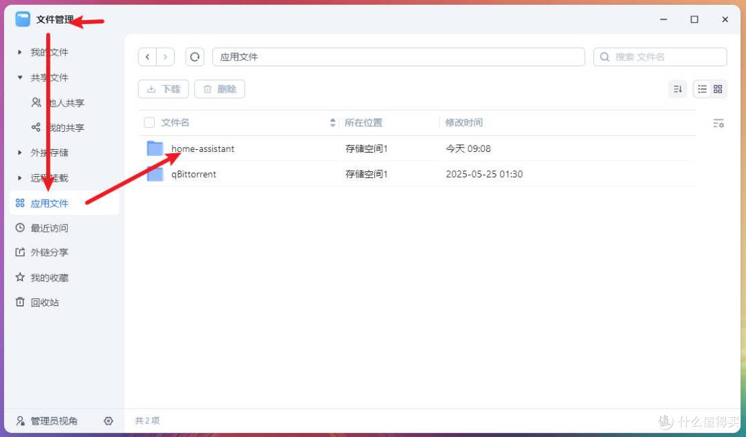 飞牛NAS搭配神器!咸鱼9.9抢移动智能插座 秒接HomeAssistant
