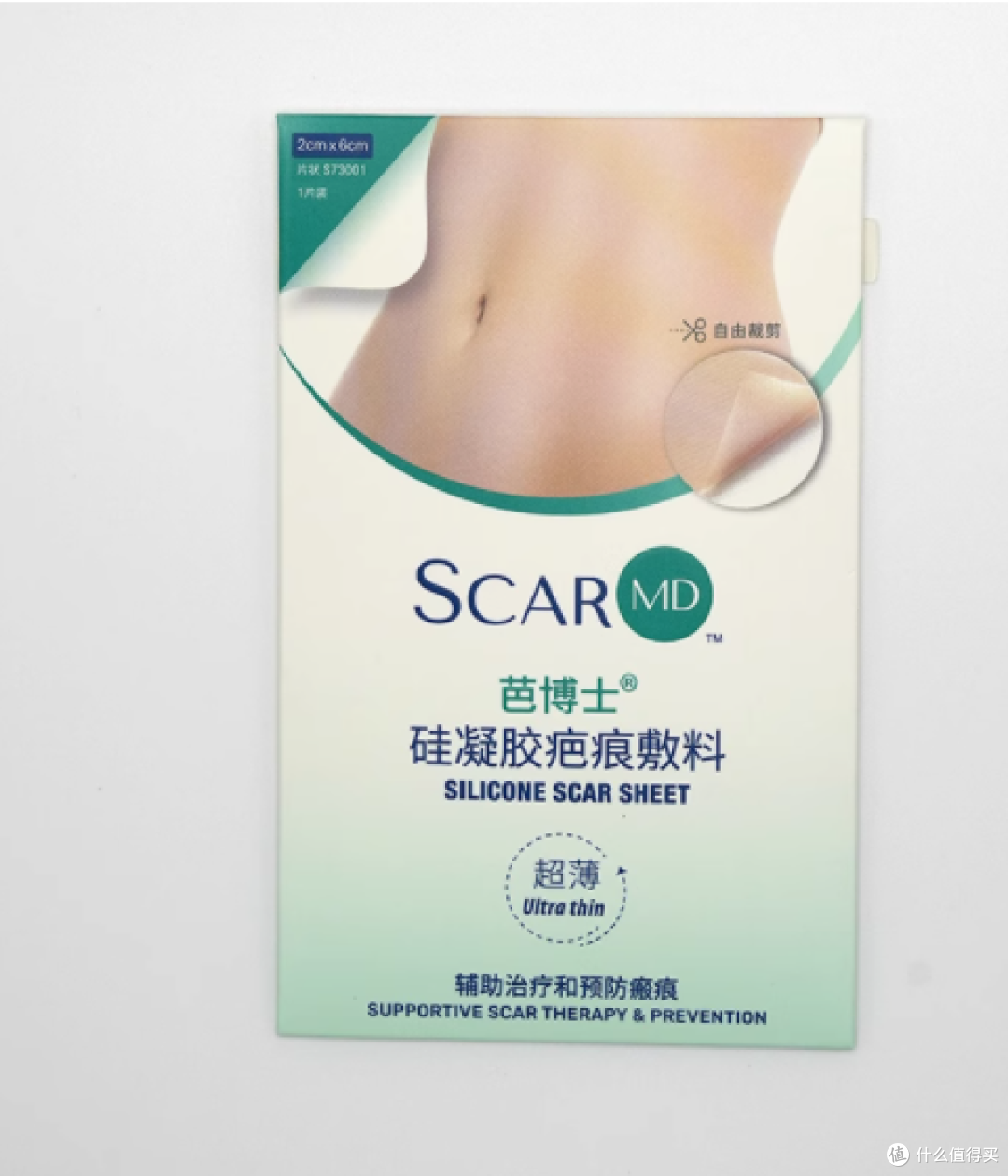 芭博士旗舰店硅凝胶疤痕敷料——让疤痕成为过去式