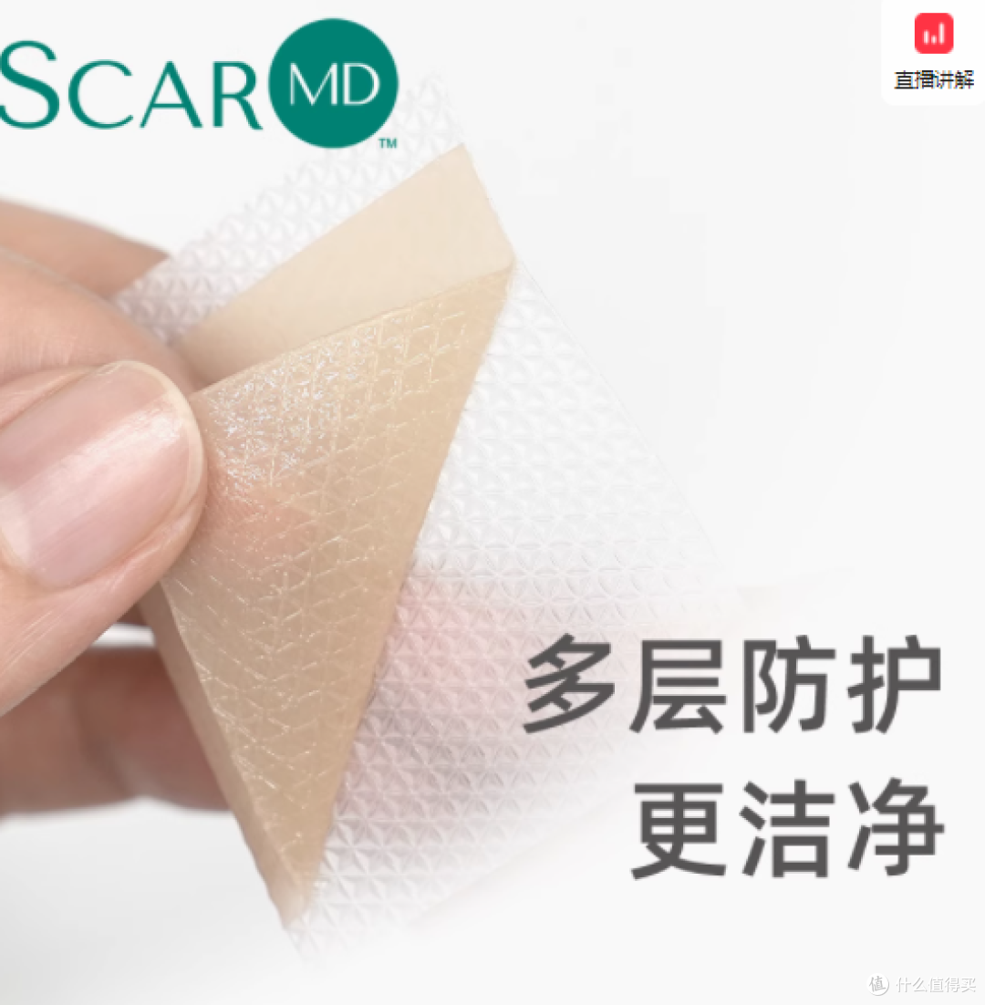 芭博士旗舰店硅凝胶疤痕敷料——让疤痕成为过去式