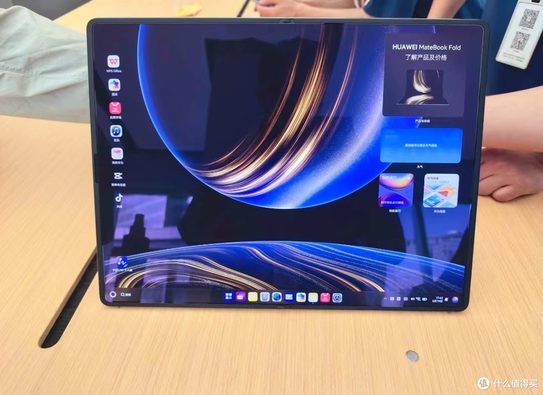 华为 MateBook Fold 折叠屏电脑:价格虽高,亮点十足!