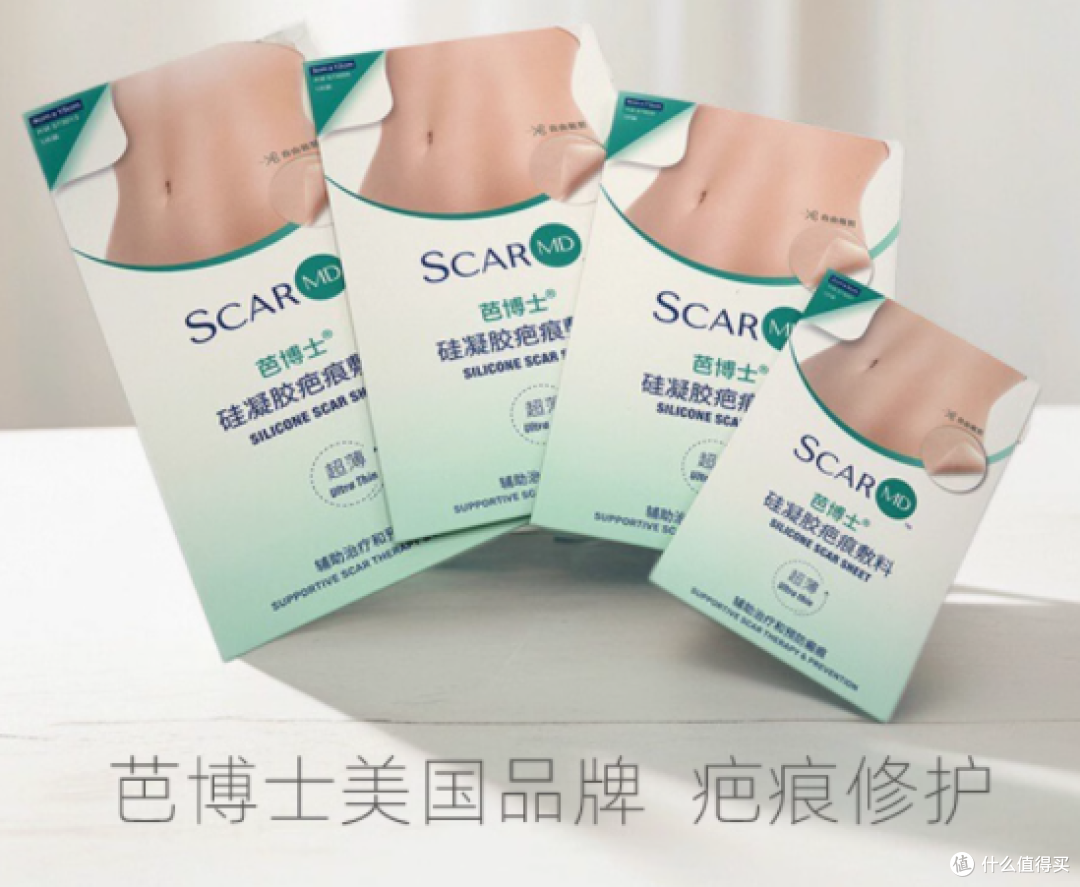 芭博士旗舰店硅凝胶疤痕敷料——重塑肌肤无痕之美
