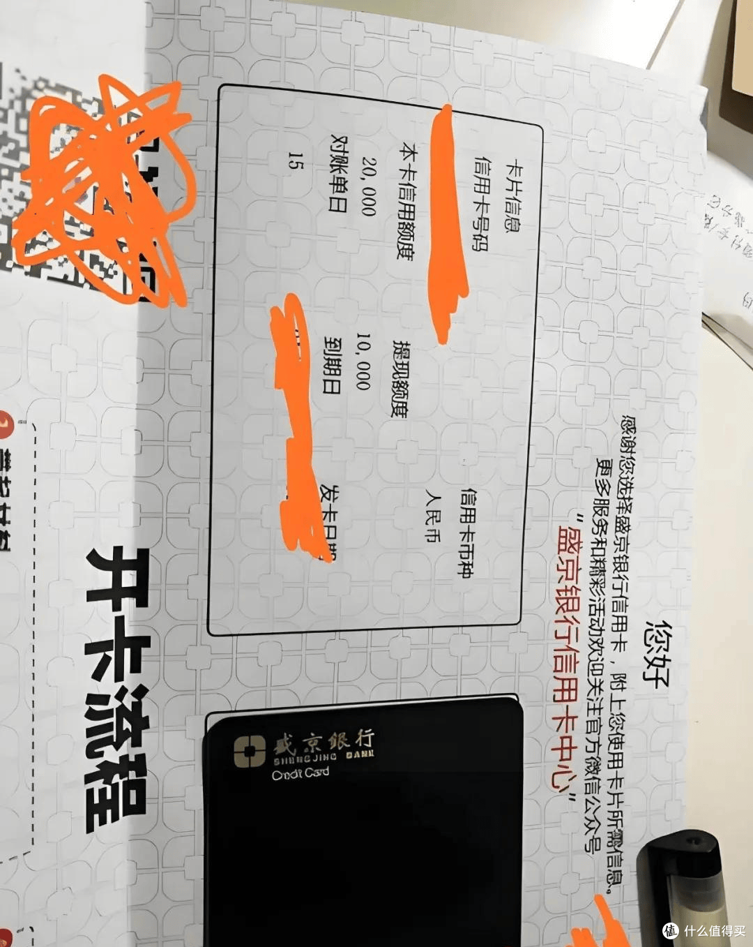 国有银行选无可选,这家地方银行信用卡却开始放水,真能上车啊?