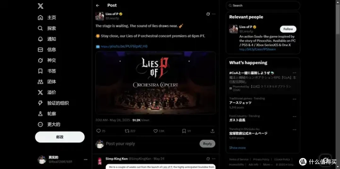 极致视听盛宴!《匹诺曹的谎言》管弦乐音乐会华美上演