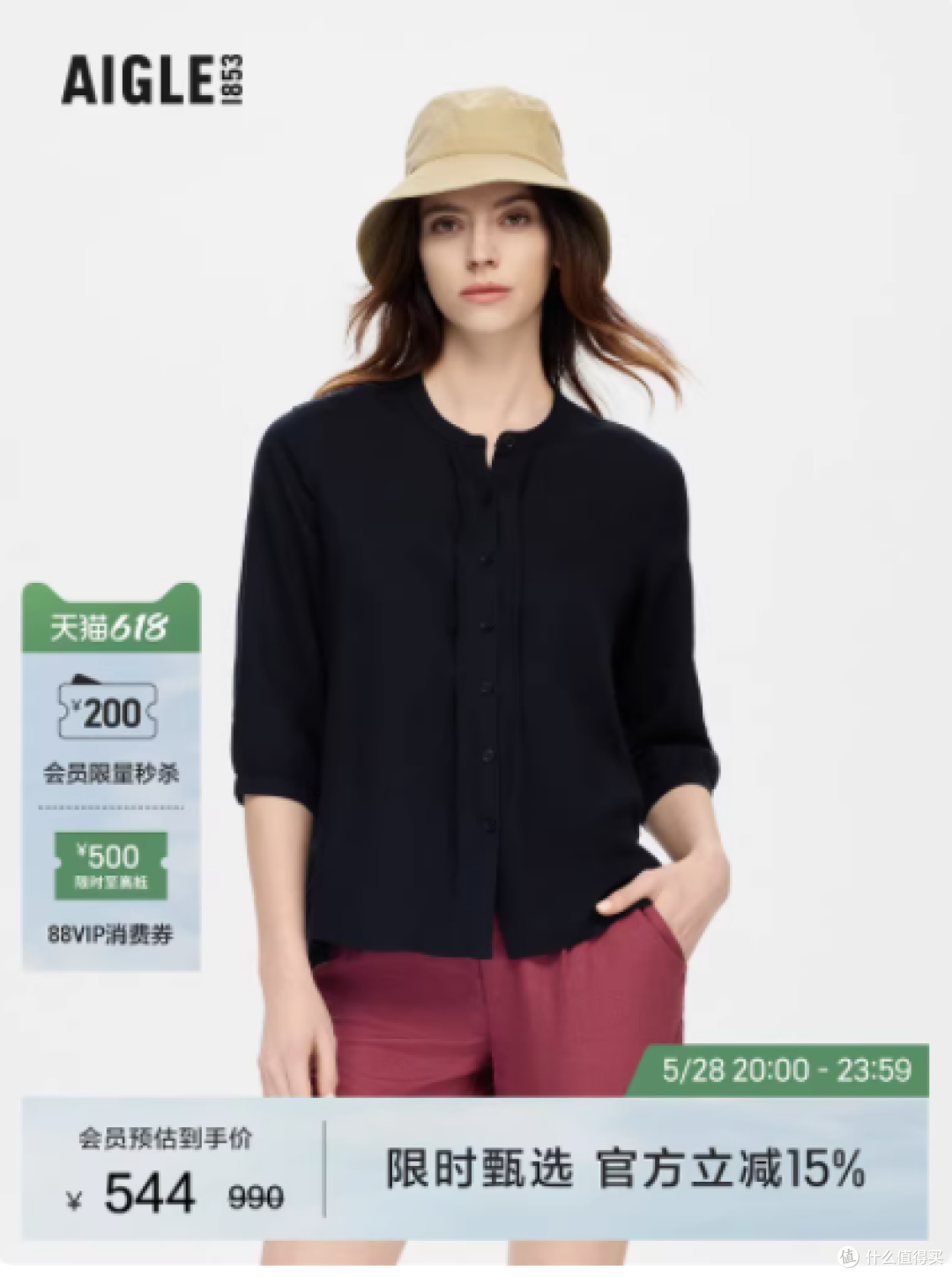 邂逅法式优雅,尽享舒适清凉——AIGLE艾高春夏款七分袖衬衫