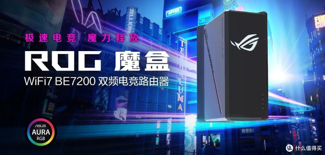 华硕ROG魔盒,电竞玩家的“秘密武器”