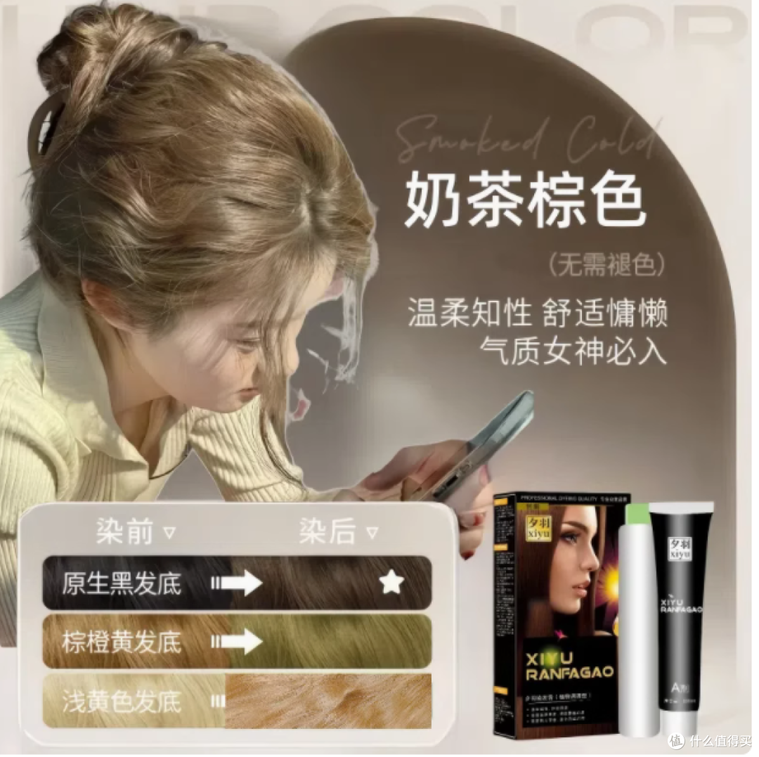 夕羽染发膏——在家轻松享受天然植物染发之旅