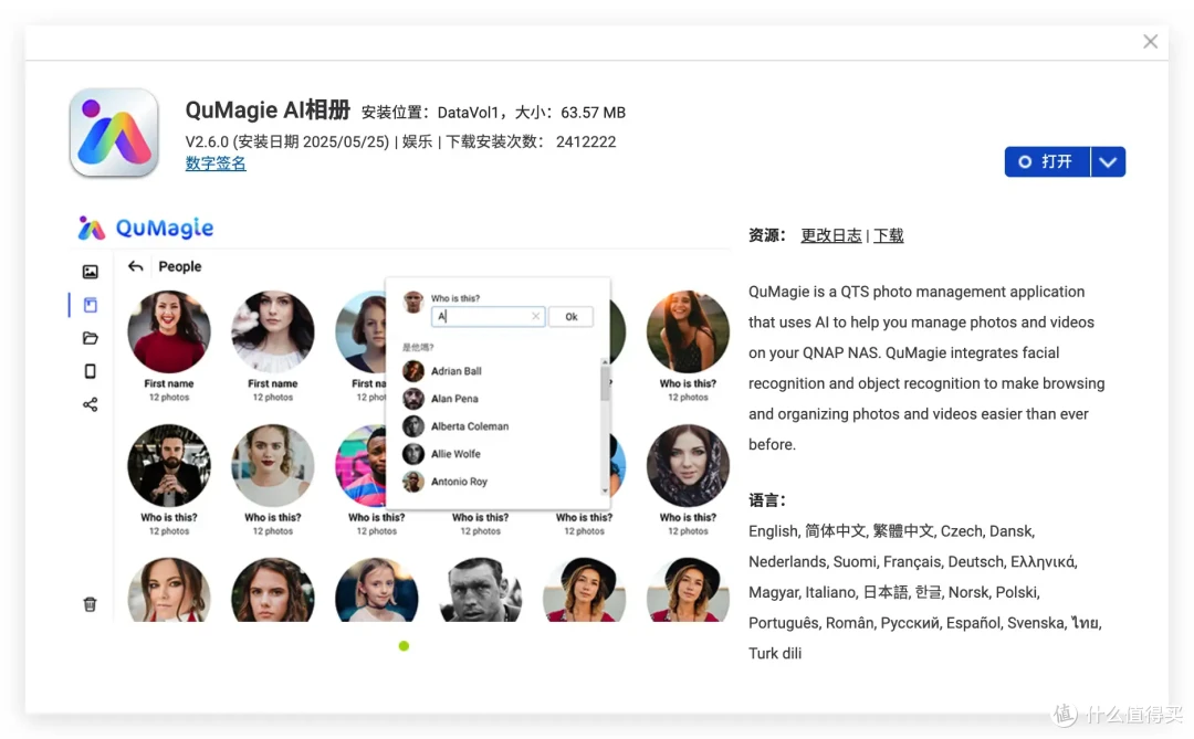 新手终极指南：三步精通QNAP NAS，让数据存储与管理不再是难题！