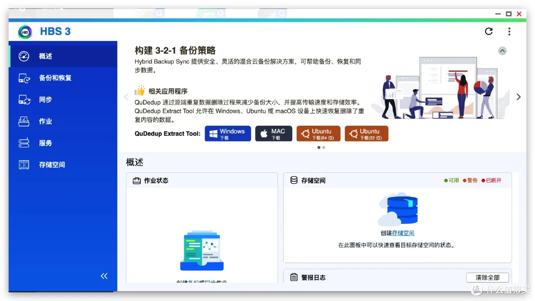 新手终极指南：三步精通QNAP NAS，让数据存储与管理不再是难题！