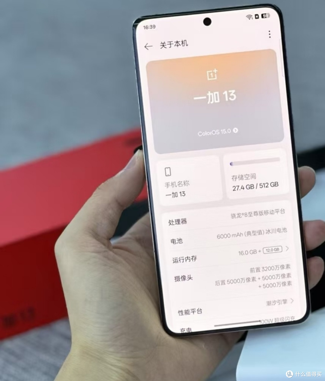 被问爆的游戏神机一加13，真的值得入手吗？