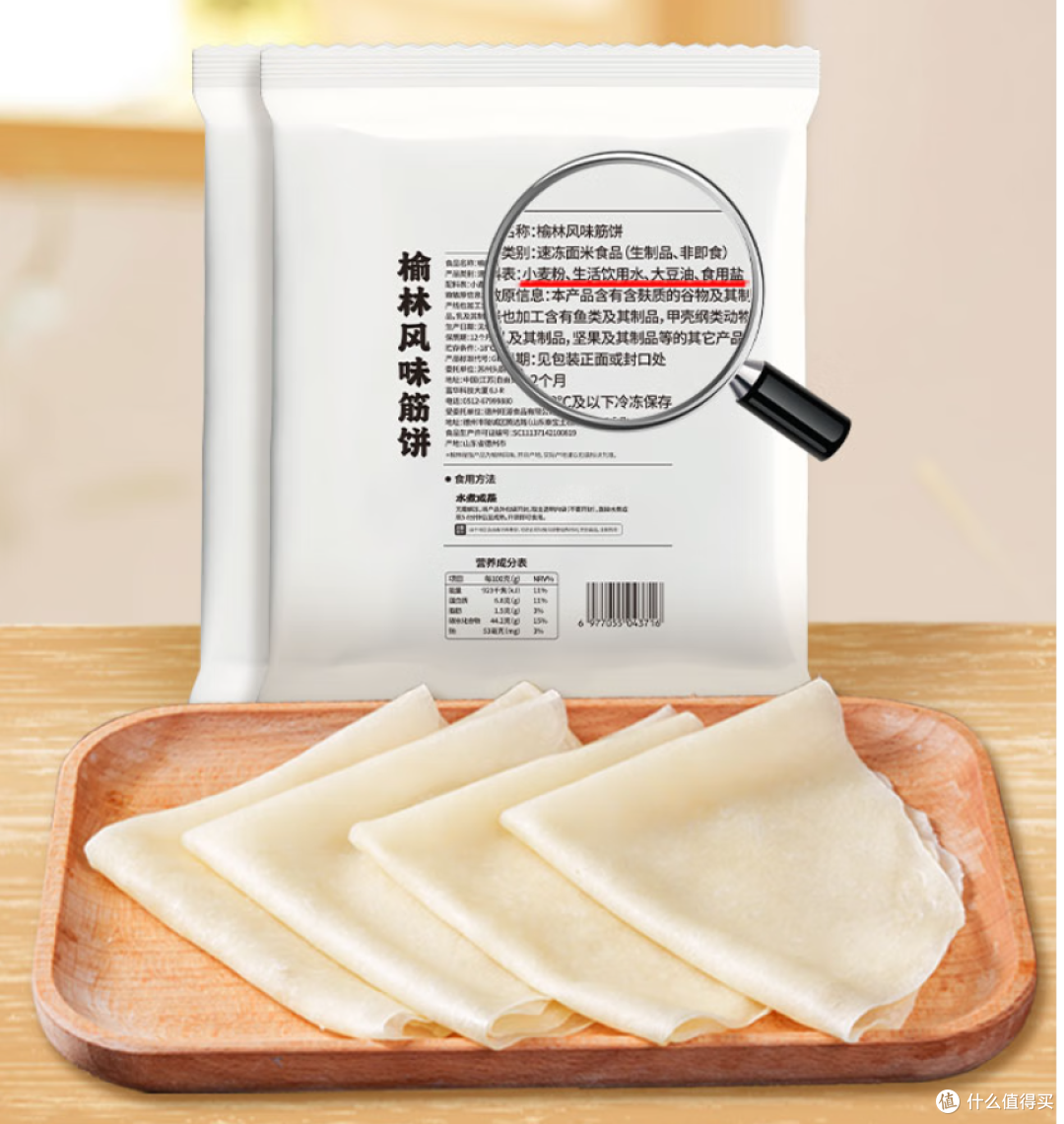 618 必囤宝藏！头厨榆林镇筋饼皮，舌尖上的便捷盛宴