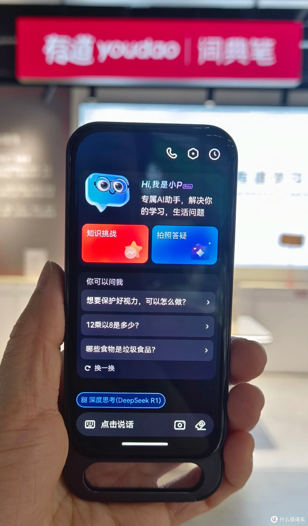 答疑新纪元：看拥有DeepSeek的有道AI答疑笔Spaceone如何高效解题