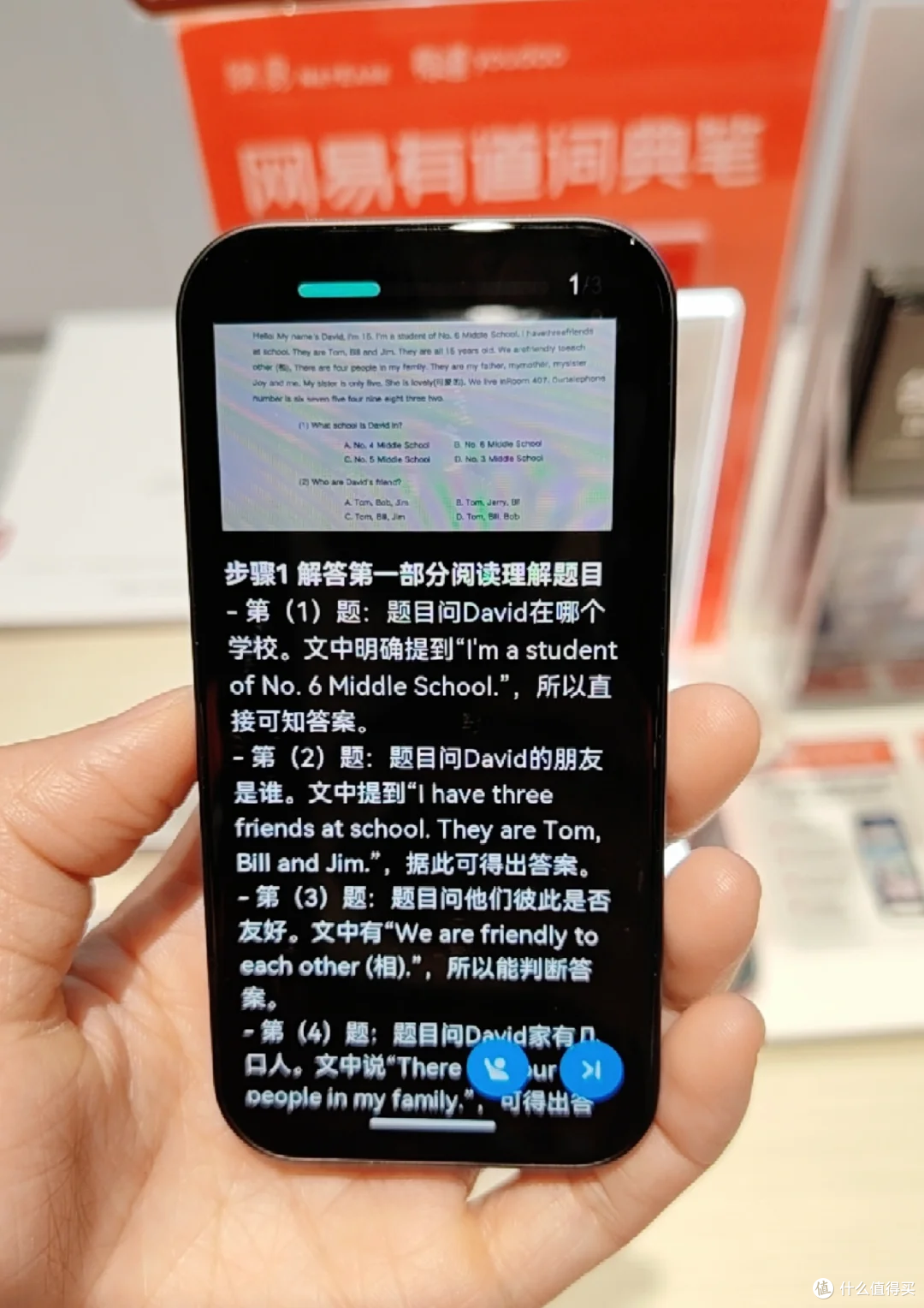 答疑新纪元：看拥有DeepSeek的有道AI答疑笔Spaceone如何高效解题