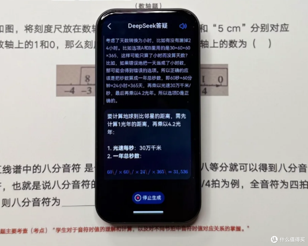 答疑新纪元：看拥有DeepSeek的有道AI答疑笔Spaceone如何高效解题