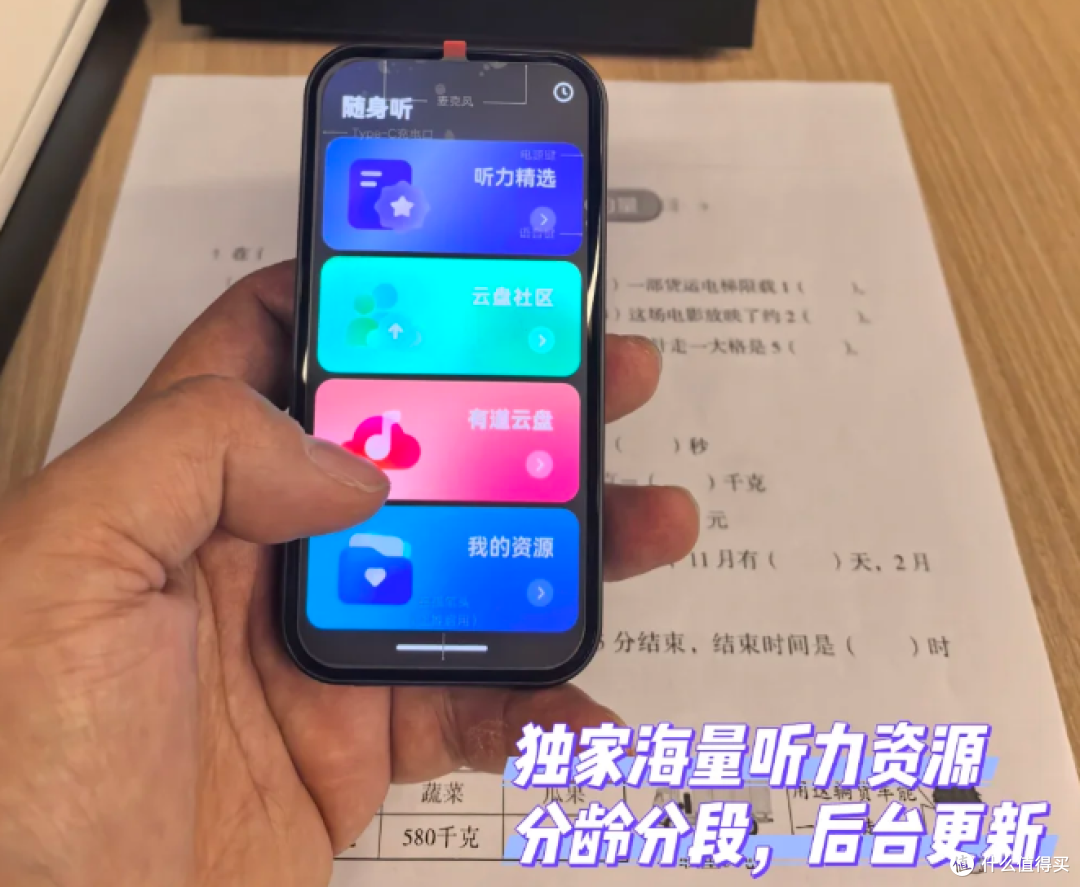 答疑新纪元：看拥有DeepSeek的有道AI答疑笔Spaceone如何高效解题