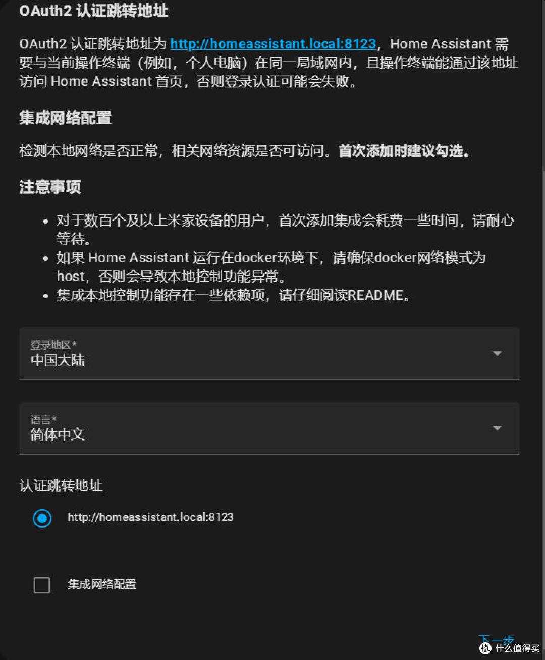 飞牛NAS搭配神器!咸鱼9.9抢移动智能插座 秒接HomeAssistant
