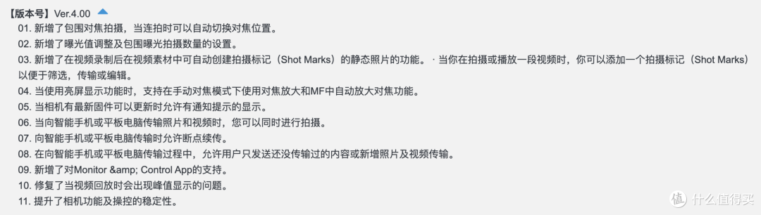 索尼A7M4升级5.0固件,天天提示,升级还减弱第三方镜头对焦?