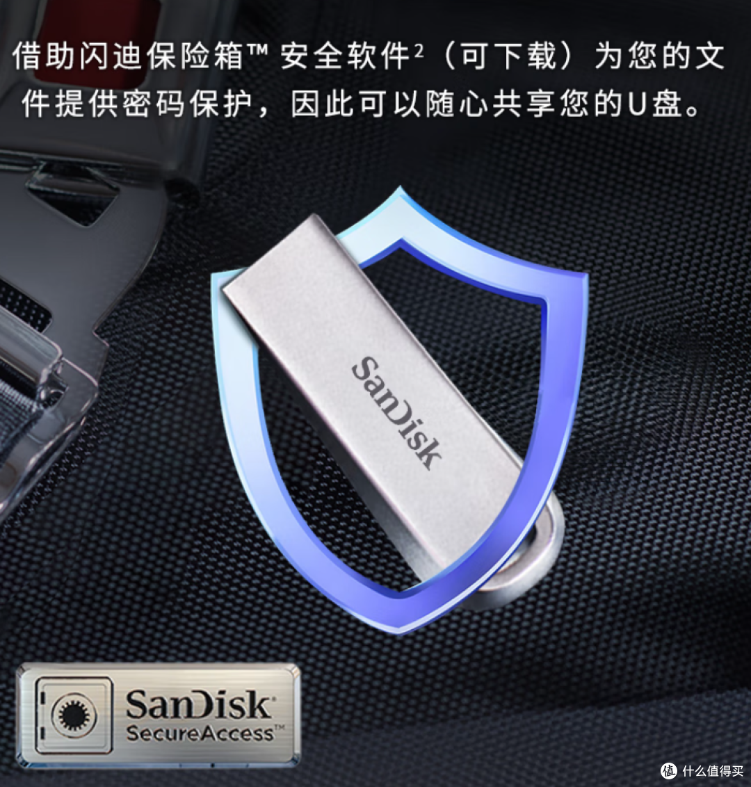 闪迪 CZ74 U 盘，性能与颜值齐飞