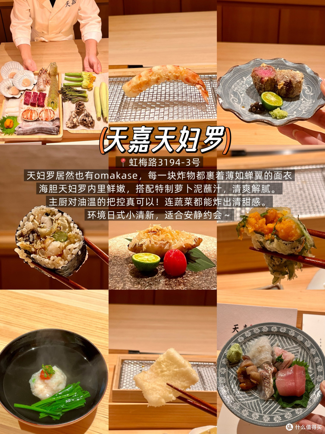 上海日料约会指南｜9家亲测不踩雷的宝藏店