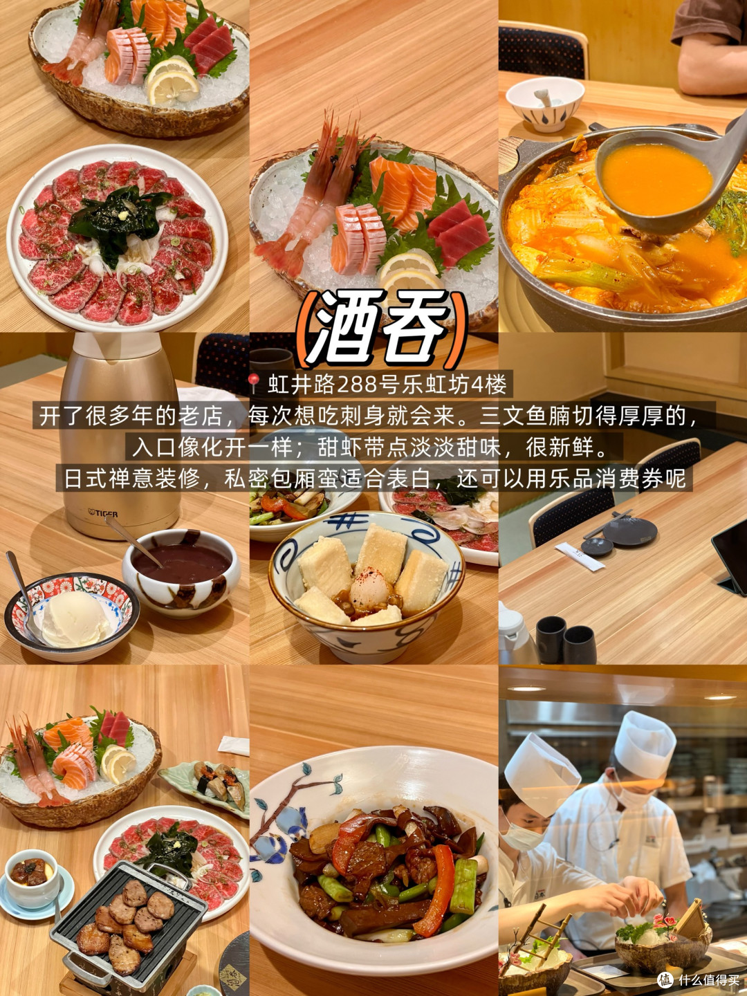 上海日料约会指南｜9家亲测不踩雷的宝藏店