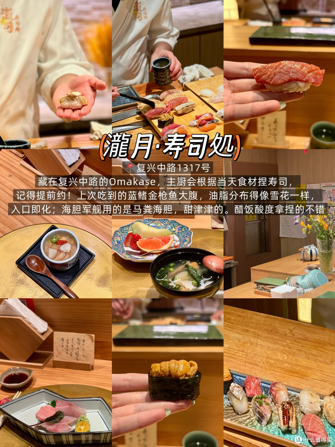 上海日料约会指南｜9家亲测不踩雷的宝藏店