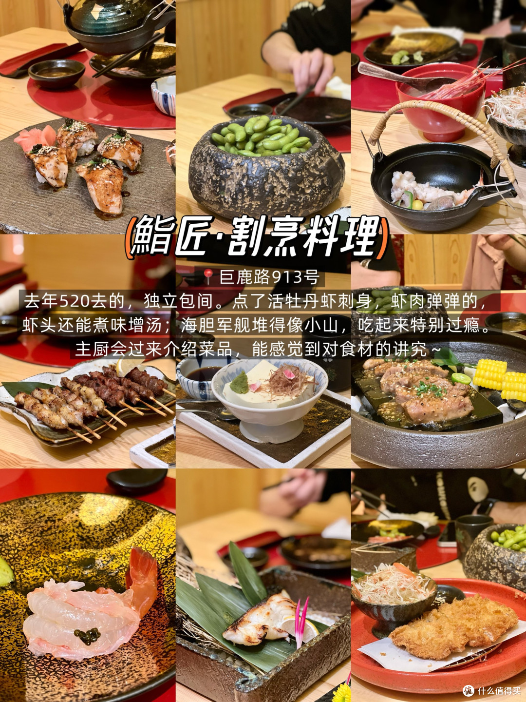 上海日料约会指南｜9家亲测不踩雷的宝藏店