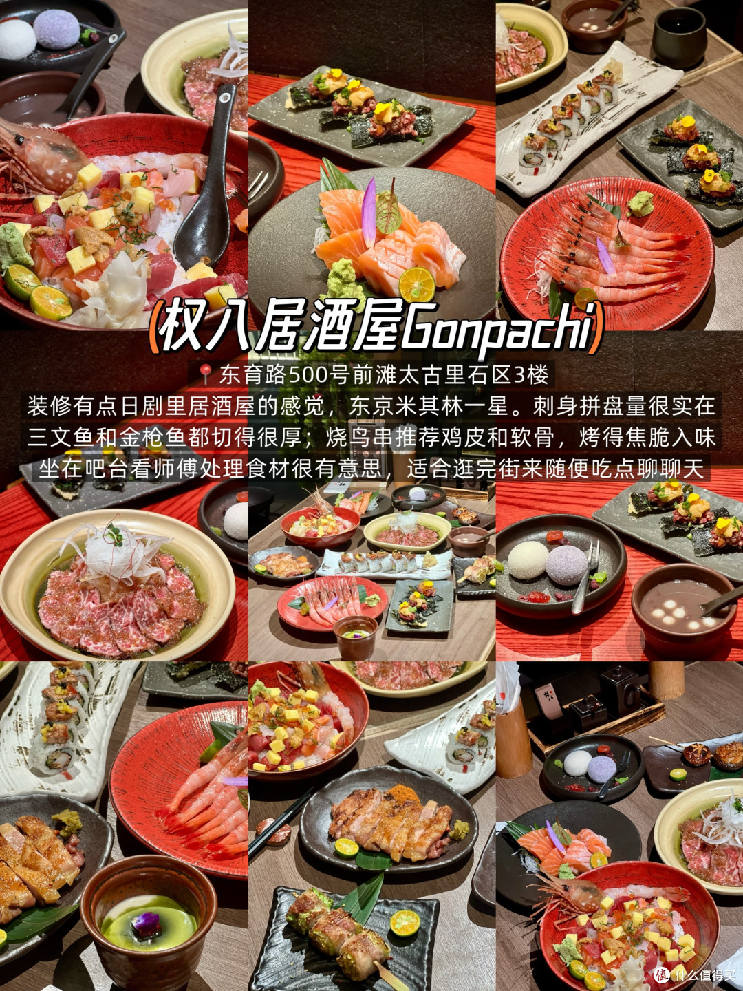 上海日料约会指南｜9家亲测不踩雷的宝藏店