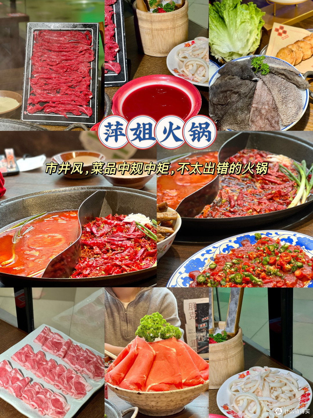 上海必吃重庆火锅TOP6,你怎么看?