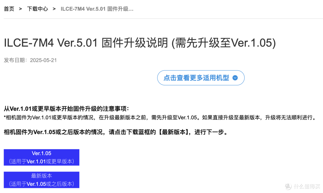 索尼A7M4升级5.0固件,天天提示,升级还减弱第三方镜头对焦?