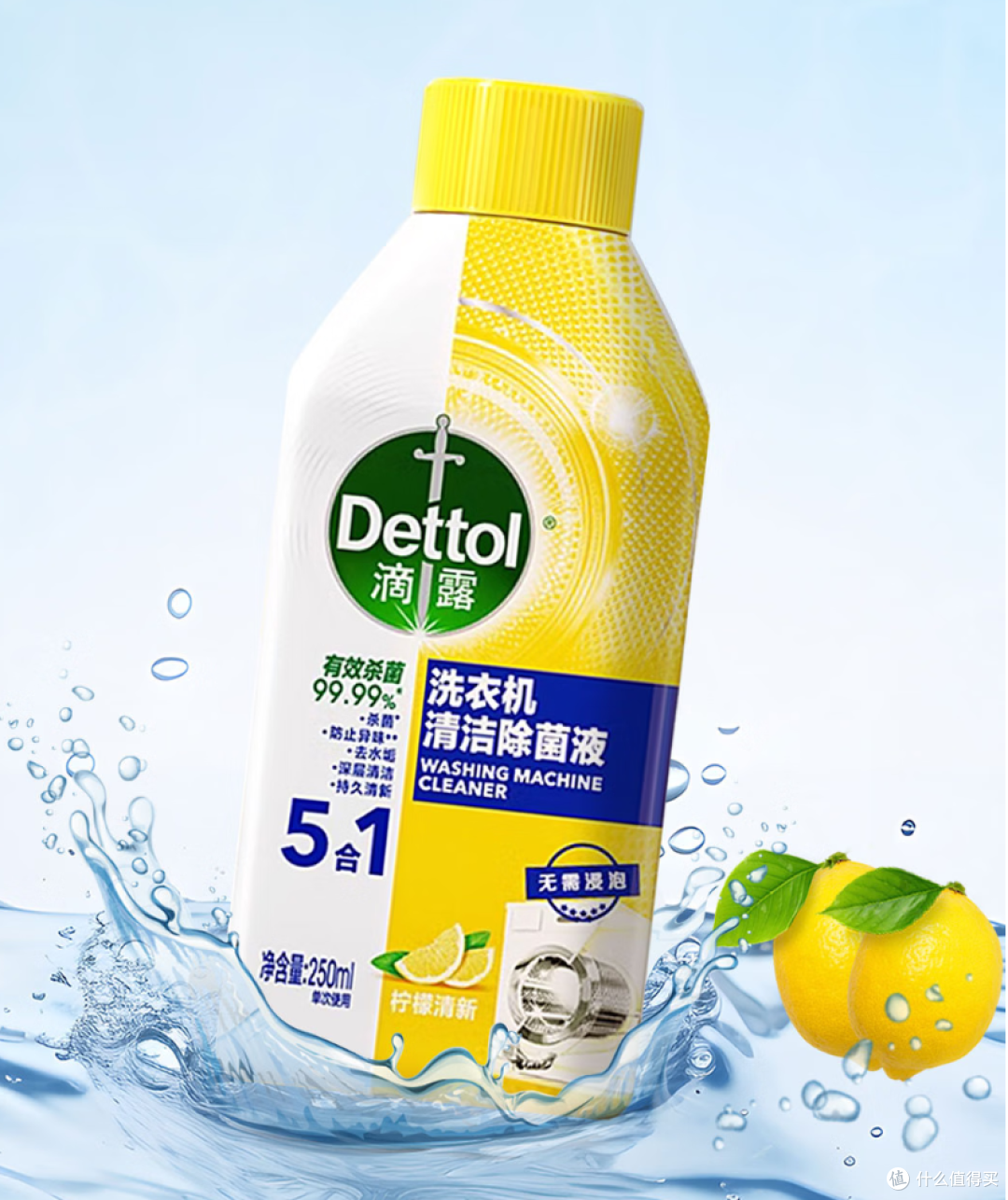 滴露洗衣机槽清洗剂,让洗衣桶重获新生