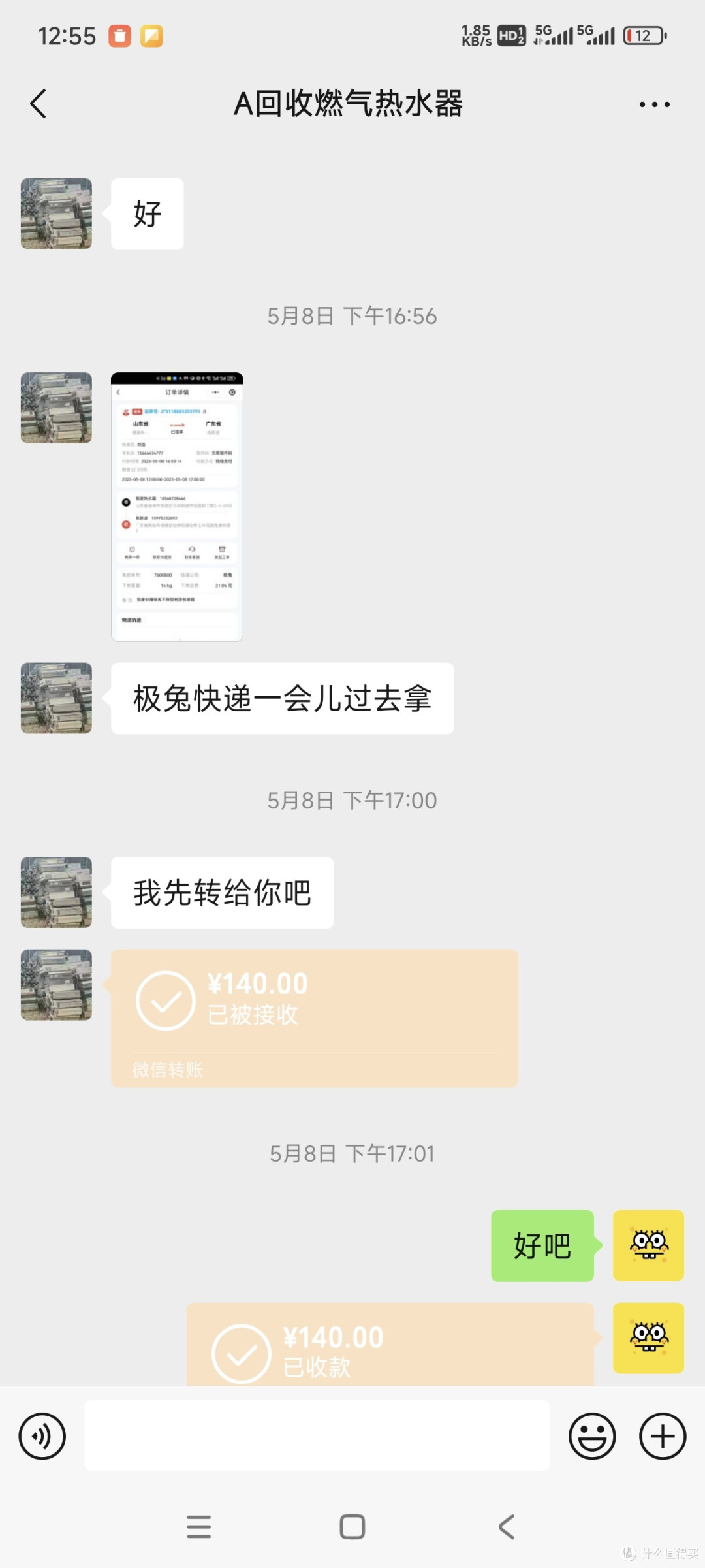 我不到200块钱换了个燃气热水器