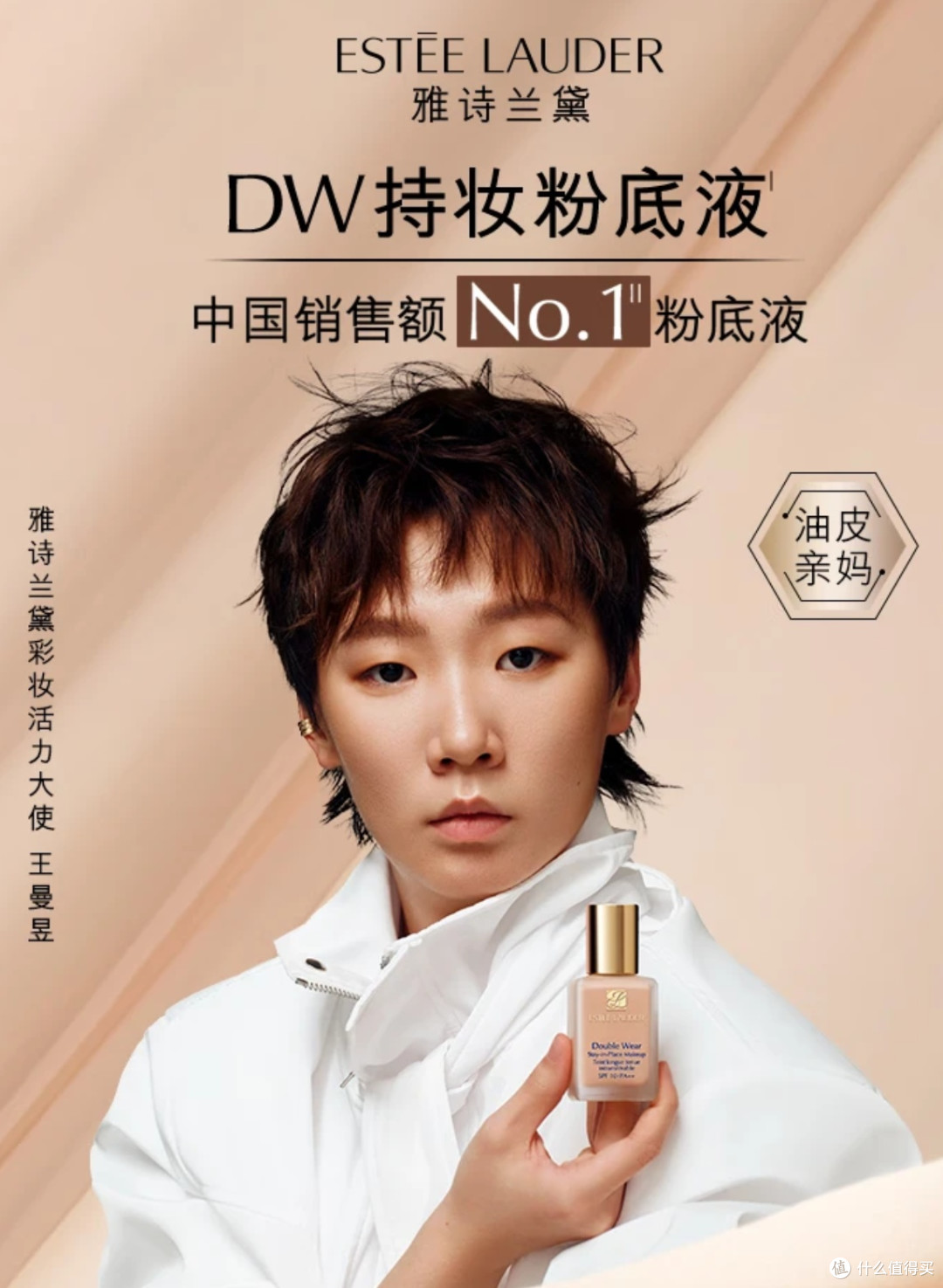 始于偶像,忠于实力的底妆好物