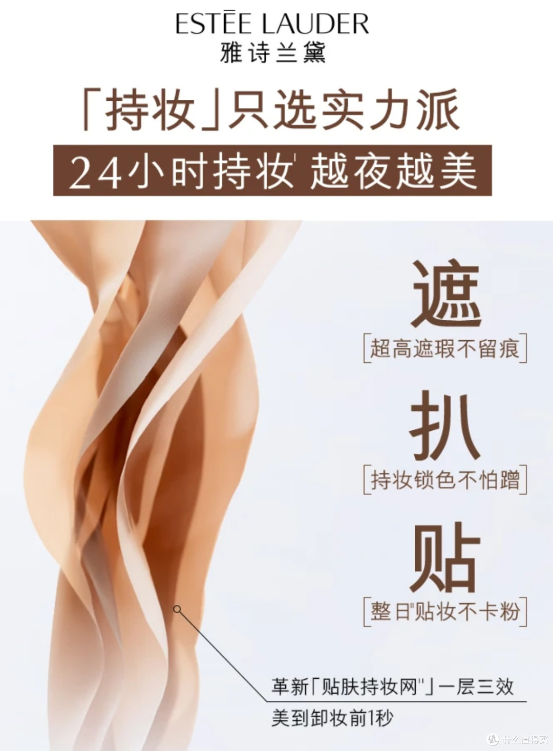 始于偶像,忠于实力的底妆好物