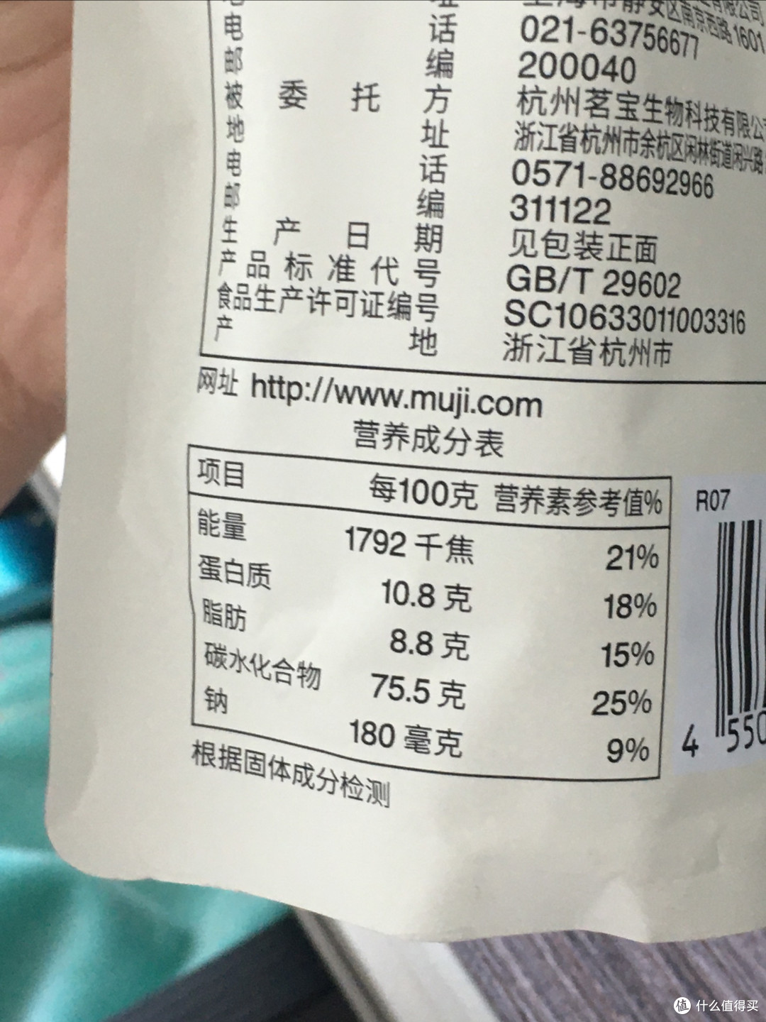 无印良品抹茶拿铁和薄荷糖,味道如何?