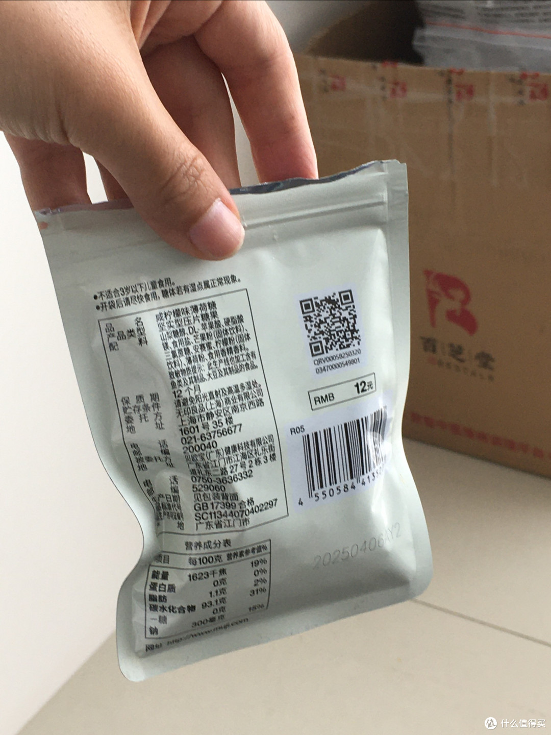 无印良品抹茶拿铁和薄荷糖,味道如何?