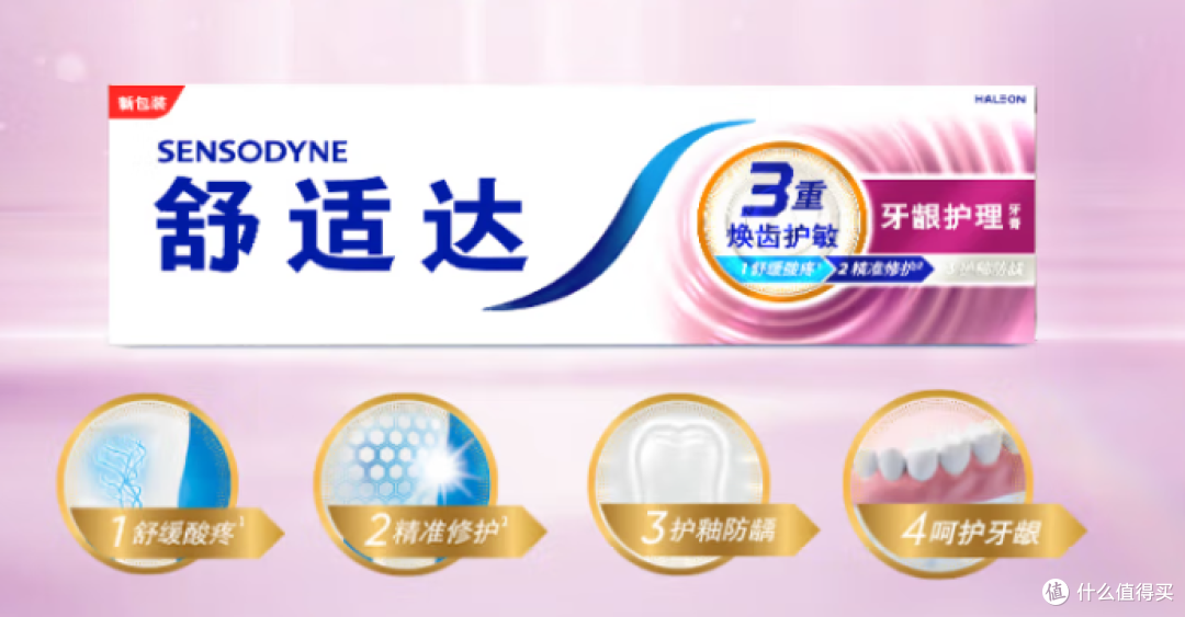 618 必抢!舒适达牙膏,敏感牙齿的 “救星”
